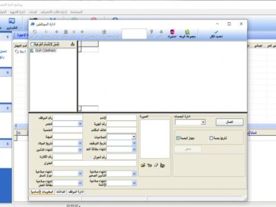 تحميل برنامج ZKTeco attendance management عربي