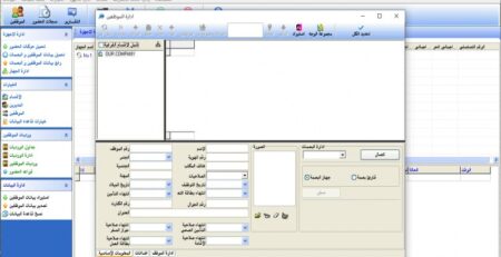 تحميل برنامج ZKTeco attendance management عربي