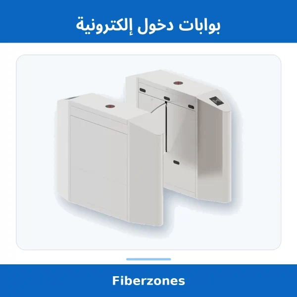 بوابات دخول إلكترونية ZKTeco FBL4000 Pro بوابات دخول إلكترونية