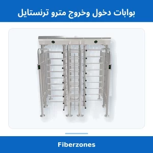 بوابات دخول وخروج مترو ترنستايل