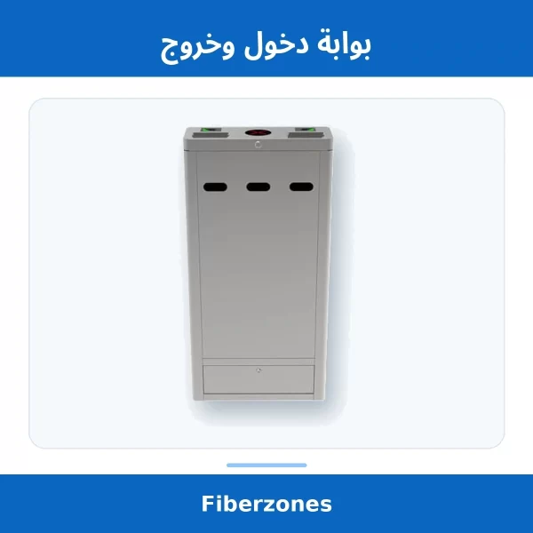 بوابة دخول وخروج ZKTeco OP1200 بوابة دخول وخروج
