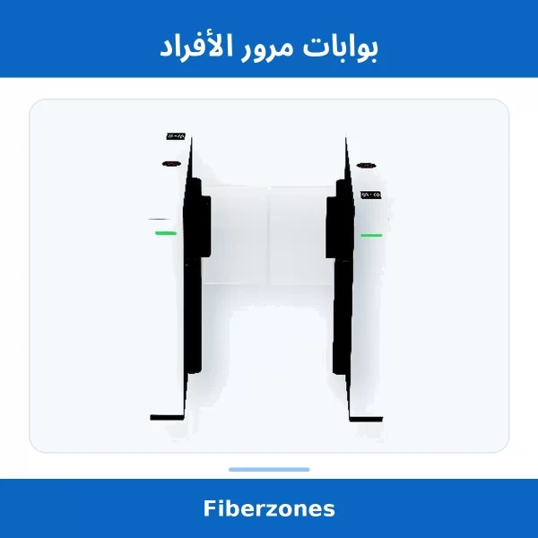 بوابات مرور الأفراد