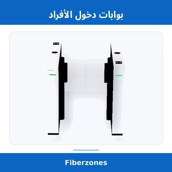 بوابات دخول الأفراد
