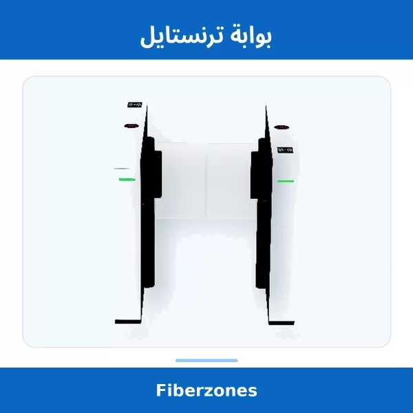 بوابة ترنستايل