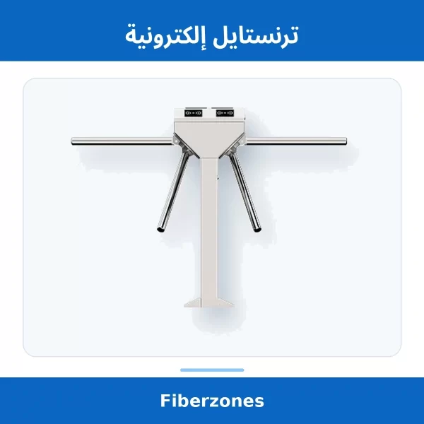 ترنستايل إلكترونية ZKTeco TS1200 Pro ترنستايل إلكترونية